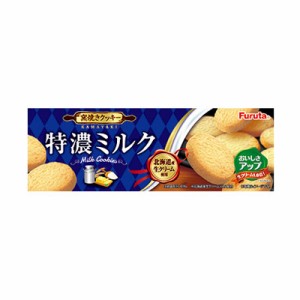 フルタ 特濃ミルククッキー 10枚　4902501625903