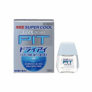 【第3類医薬品】【メール便送料無料】ライオン スマイルピット ドライアイ 13mL 4903301359876