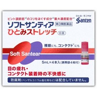 【第3類医薬品】 ソフトサンティア ひとみストレッチ 5ml　 4987084416919