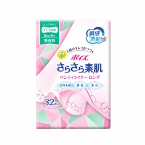 ポイズ さらさら素肌 吸水パンティーライナー ロング175 無香料 8cc 32枚　4901750807108