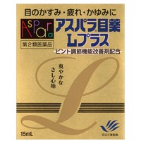 【第2類医薬品】(税制対象)アスパラ目薬Ｌプラス　15mL 4987128169146