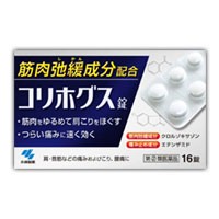 【第(2)類医薬品】 小林製薬　コリホグス　１６錠 4987072063101