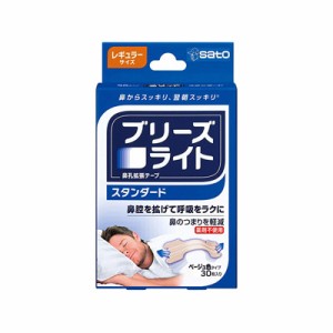 【メール便送料無料】 ブリーズライト スタンダード レギュラー　サイズ 30枚入り　（同梱不可・代引き不可）　4987316026831