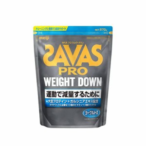 ザバス プロ ウェイトダウン ヨーグルト風味 870g　4902777308791