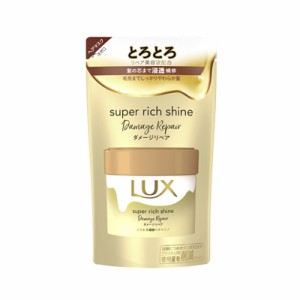 ラックス　スーパーリッチシャイン　ダメージリペア　とろとろ補修ヘアマスク　詰替用　180g　4902111772103