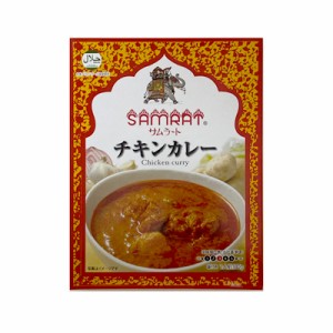 サムラート チキンカレー 180g 4560371080545