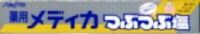 サンスター 薬用メディカつぶつぶ塩　170g　4901616005266