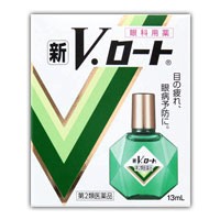 【第2類医薬品】(税制対象) 新V・ロート 13mL　 4987241100996