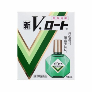 【第2類医薬品】【メール便送料無料】(税制対象) 新Vロート 13mL 4987241100996