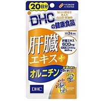 【メール便送料無料】ＤＨＣ　肝臓エキス+オルニチン 20日分 60粒4511413404799