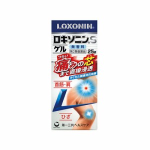 【第2類医薬品】(税制対象)ロキソニンＳゲル　２５ｇ 4987107617903