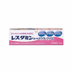 【第3類医薬品】(税制対象)レスタミンコーワパウダークリーム 40g 4987067295609