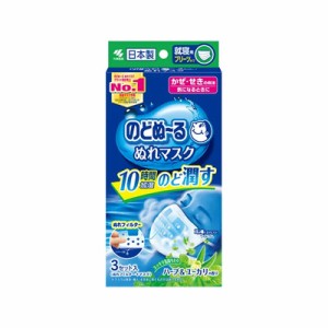 のどぬ〜る ぬれマスク 就寝用 ハーブ＆ユーカリの香り(3組)　4987072032381