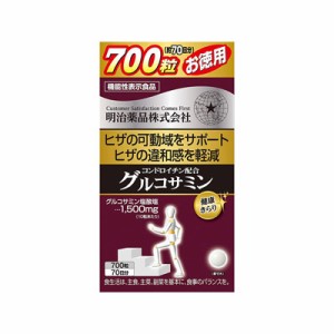 【送料無料！】 明治薬品 健康きらり 徳用コンドロイチン配合 グルコサミン 700粒　4954007015511