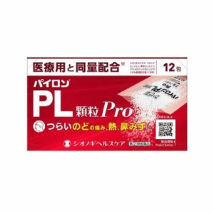 【第(2)類医薬品】(税制対象)パイロンPL顆粒 Pro 12包 4987904100998