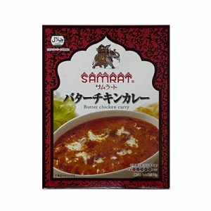 サムラート バターチキンカレー 180g　4560371080507