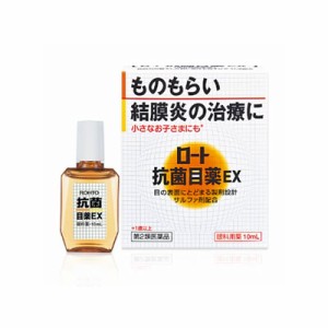 【第2類医薬品】【メール便送料無料】(税制対象)ロート抗菌目薬EX 10mL 4987241101580