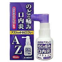 【第3類医薬品】 アズショット　のどスプレー　30ｍｌ 4935583204414