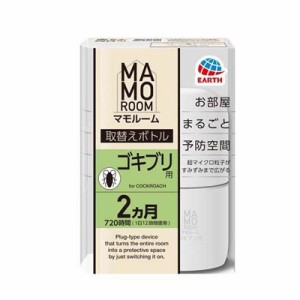 アース製薬 マモルーム ゴキブリ用 取替用 2ヶ月用 1本入