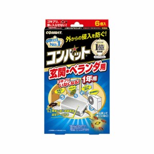 【メール便送料無料】コンバット　玄関・ベランダ用　１年用　６個入　【防除用医薬部外品】　4987115350724