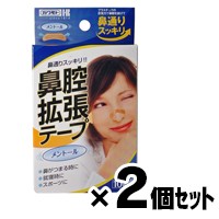 【メール便送料無料】カワモト　鼻腔拡張テープ　メントール　10枚入×２個セット　4987601211294【同時購入不可】