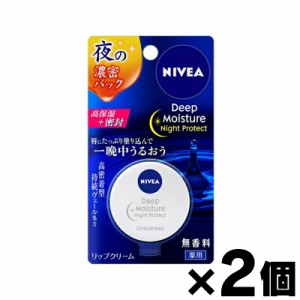 【メール便送料無料】花王　ニベア ディープモイスチャー ナイトプロテクト 無香料　7g×２個セット　【医薬部外品】　4901301370839*2