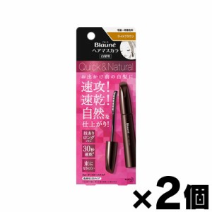 【メール便送料無料】ブローネ　ヘアマスカラ　白髪用　ライトブラウン　12ml×２個セット　4901301343482*2