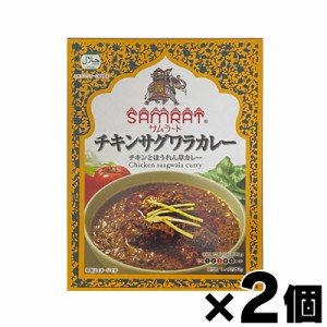 【メール便送料無料!】 サムラート チキン サグワラカレー 180g×2個　4560371080521*2