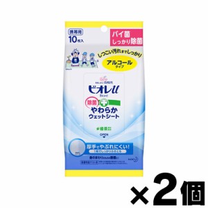 【メール便送料無料】ビオレu　除菌やわらかウェットシート　アルコールタイプ　１０枚入×２個セット　4901301313201*2