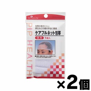 【メール便送料無料】ピップ　ケアフルネツト包帯　頭用　1枚入×２個セット　4902522700948【同時購入不可】