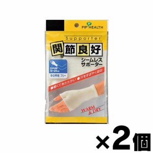 【メール便送料無料】関節良好　シームレスサポーター　手の甲用　1枚×２個セット　4902522050081【同時購入不可】