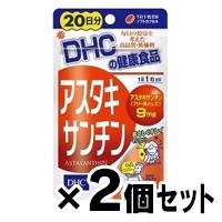 【メール便送料無料】ＤＨＣ　アスタキサンチン 20日分 20粒×２個セット　4511413404935