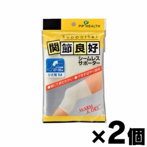 【メール便送料無料】関節良好　シームレスサポーター　ひざ用Ｍ　1枚×２個セット　4902522050043【同時購入不可】