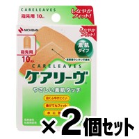 【メール便送料無料】ケアリーヴ T型 指先用 10枚×２個セット　4987167031282【同時購入不可】