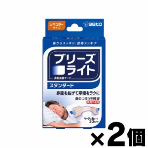 【メール便送料無料】 ブリーズライト スタンダード レギュラー　サイズ 30枚入り×2個　（同梱不可・代引き不可）　4987316026831*2