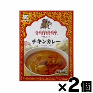 【メール便送料無料!】 サムラート チキンカレー 180g×2個　4560371080545*2