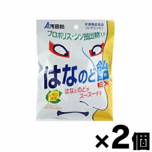 【メール便送料無料】浅田飴　はなのど飴ＥＸ　70g×２個セット　4987206035226