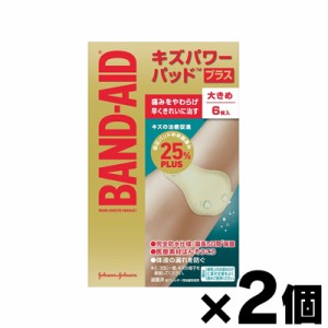 【メール便送料無料】バンドエイド キズパワーパッドプラス 大きめサイズ　6枚入×２個セット　4901730180450*2