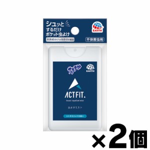 【メール便送料無料】サラテクト アクトフィット ACT FIT 虫除けスプレー 薄型カードタイプ 携帯用　18ml×２個セット　4901080064318*2