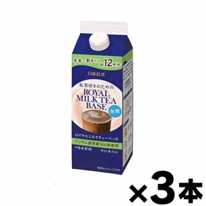 日東紅茶 ロイヤルミルクティー ベース 無糖 480ml×3本 4902831509850*3