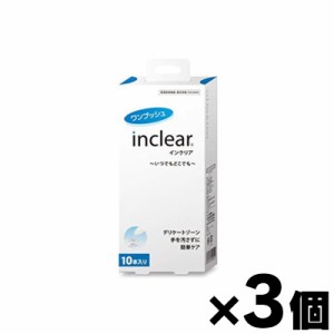 【送料無料】インクリア  (inclear) (1.7ｇ×10本入り)×3個　(膣洗浄器)　4582178200520*3