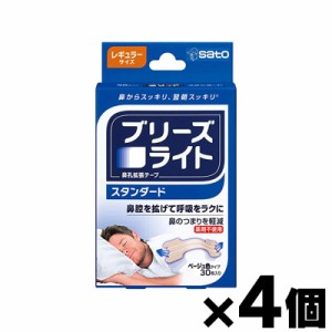 【メール便送料無料】 ブリーズライト スタンダード レギュラー　サイズ 30枚入り×4個　（同梱不可・代引き不可）　4987316026831*4