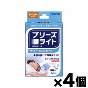 【メール便送料無料】 ブリーズライト クリア レギュラー 10枚入×4個 （同梱不可・代引き不可）　4987316026862*4