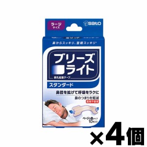 【メール便送料無料】 ブリーズライト スタンダード ラージサイズ 10枚入り×4個　（同梱不可・代引き不可）　4987316026824*4