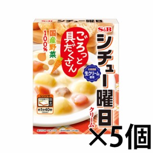 エスビー食品　シチュー曜日　クリーム 220g×5個　4901002180522*5