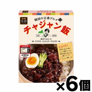 エスビー食品 菜館　チャジャン飯 130g×6個　4901002182113*6