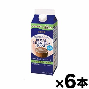 日東紅茶 ロイヤルミルクティー ベース 無糖 480ml×6本 4902831509850*6