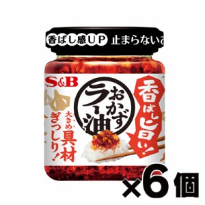 エスビー食品　香ばし旨い！おかずラー油 110g×6個　4901002165611*6