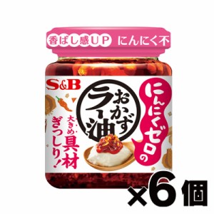 エスビー食品　にんにくゼロおかずラー油 110g×6個　4901002165635*6