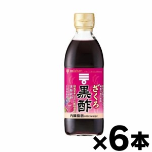 【送料無料！】 ミツカン ざくろ黒酢 500ml×6本　4902106797876*6